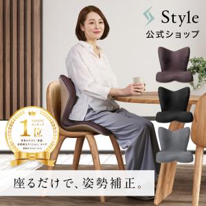 【ポイント10倍！】公式ストア 座椅子 スタイル プレミアム Style PREMIUM 椅子 猫背 骨盤 姿勢 ケア 在宅 リラックス 腰 お尻 ギフト P10 STPP｜mtgec