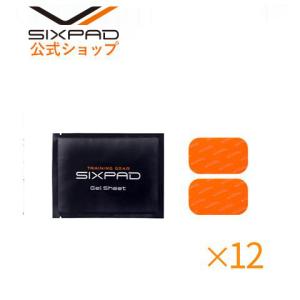 SIXPAD Body Fit シックスパッド ボディフィット 高電導ジェルシート  (2枚入り)×12箱 メーカー公式 MTG シックス パッド シックスパット トレーニング EMS
