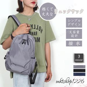 爆買 リュック メンズ 小さめ レディース 通勤 おしゃれ 防水 軽量 大容量 ミニリュック リュックサック シンプル 修学旅行 ユニセックス