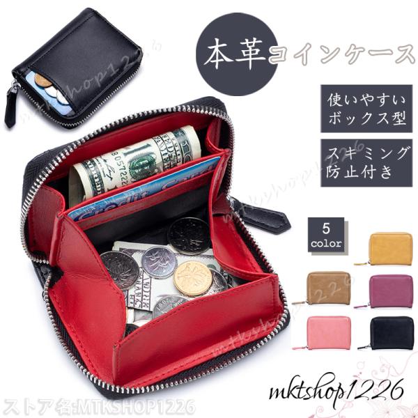 ミニ財布 コインケース メンズ レディース ボックス型 小銭入れ 財布 ミニ 革 レザー キャッシュ...