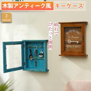 並行輸入品】アンティーク風 収納 キーボックス 壁掛け対応 鍵 金庫