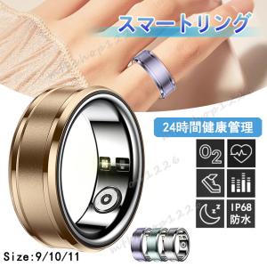 2024年新型 スマートリング 健康管理 センサー 指輪 睡眠検測 心拍数モニター 体温 血中酸素 運動歩数測定 歩数計 ステップカウンター付き IP68防水