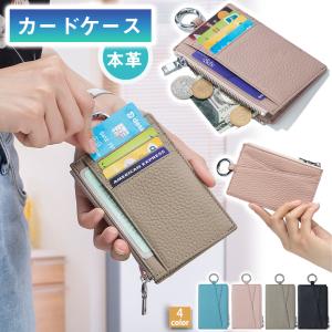 爆買 本革レザー ミニ財布 小銭入れ カードケース 薄型 コンパクト 大容量 スリム コインケース レディース メンズ 極薄 フラグメントケース カラビナフック