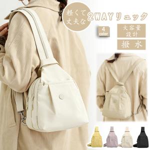 爆買 2way ショルダーバッグ リュック レディース 軽量 ナイロン 上品 かわいい 30代 40代 50代 60代 通学 通勤 トラベルバッグ 旅行かばん バッグ