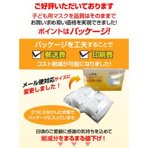 マスク 小さめ 不織布 153枚 子供用 オメ...の詳細画像3