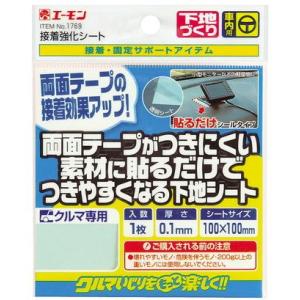 エーモン 接着強化シート 1769 4905034017696 車 バイク 自転車 自動車 車用工具 修理｜mtkshop