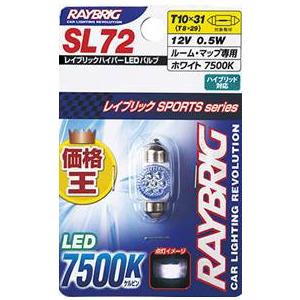 スタンレー スタンレーLEDバルブT10×31 7500K SL72 4907894135855 車...