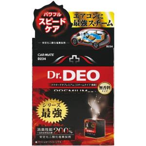 カーメイト ドクターデオプレミアム スチームタイプ 循環 無香 D234 4973007238249 車 消臭｜mtkshop