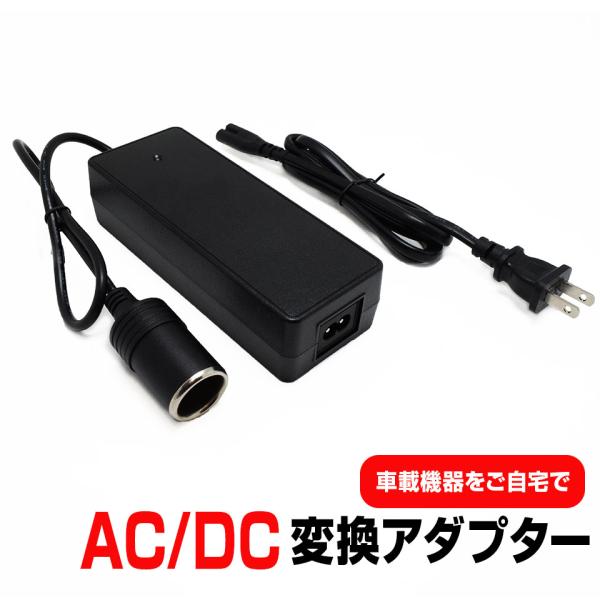 AC DC 変換アダプター AC100V-240V DC12V 5A 変換コンバーター AC-DC ...