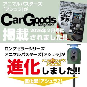 【単品/1台】3面式 広範囲 猫よけ対策 超音...の詳細画像2