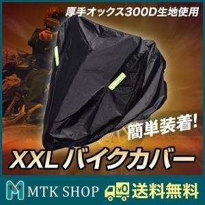 バイクカバー 厚手 オックス300D 2L XLサイズ 大型 スクーター 防水 防塵 UVカット ブラック 黒 鍵穴盗難防止 AMC245