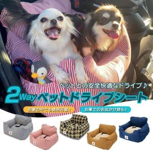 ドライブシート 犬用 今だけ防水シートプレゼント 助手席 中型犬 小型犬 ペットシート 車用 ペットソファ