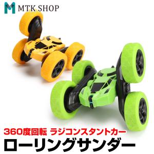 ラジコンカー 子供 充電式 ラジコン 車 オフロード 360度回転 RCカー プレゼント 誕生日 クリスマス Xmas