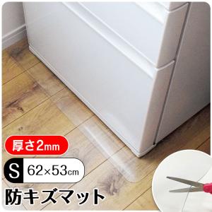 冷蔵庫マット Sサイズ 厚さ2mm W62×D5...の商品画像