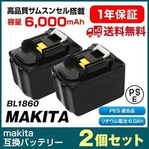 マキタ バッテリー 2個セット 18V 6.0Ah makita 互換バッテリー リチウムイオン電池 サムスン製セル 工具 BL1860-2【SET_2】｜mtkshop