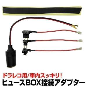 ヒューズ BOX 接続アダプター マイナスアース車専用 ヒューズコネクタ