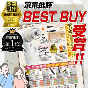 家電批評でBEST BUY受賞! ALTENA...の詳細画像3