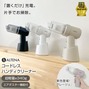 家電批評でBEST BUY受賞! ALTENA...の詳細画像2