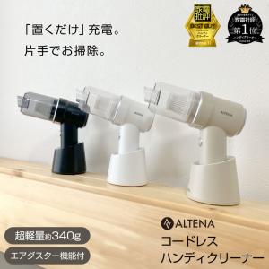 家電批評でBEST BUY受賞! ALTENA...の詳細画像2