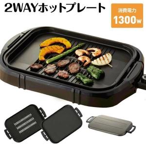 ２ＷＡＹホットプレート EHP4231 KNS｜mtkshop