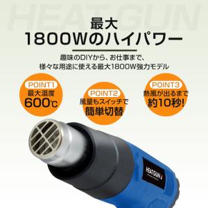 ホットガン ヒートガン 温度 100V 50H...の詳細画像2