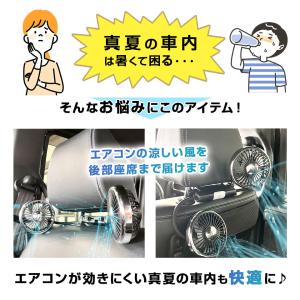 【1000円OFFクーポン】車 扇風機 ヘッド...の詳細画像2