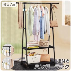 ハンガーラック コートハンガー 幅57cm 洋服...の商品画像