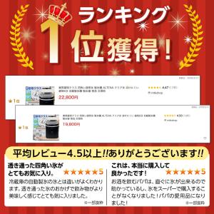 業界最短クラス 四角い透明氷 製氷機 ALTE...の詳細画像1