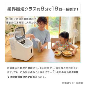 業界最短クラス 四角い透明氷 製氷機 ALTE...の詳細画像4