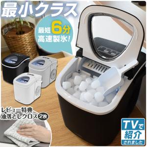 【入荷しました！】本体最小クラス 製氷機 家庭用 最短6分 高速製氷 氷サイズ2種類 自動製氷機 製氷器 アイス ICE Maker ブラック 緊急 災害時