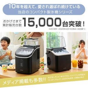 【めざましテレビで紹介】本体最小クラス 製氷機...の詳細画像3