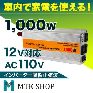 擬似正弦波 パワーインバーター (inverter1210)...
