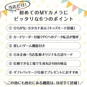キッズカメラ トイカメラ 日本企画商品 mic...の詳細画像2