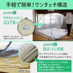 蚊帳 テント ワンタッチ 底付きで軽量 一人用...の詳細画像2