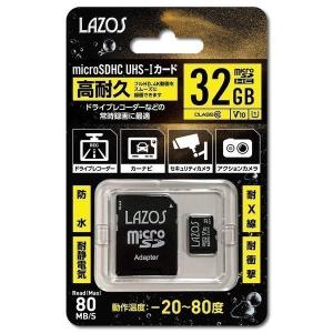 高耐久 microSDHCカード 32GB Class10 uhs-i対応 変換アダプタ付