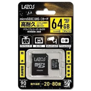 高耐久 microSDXCカード 64GB Class10 uhs-i対応 変換アダプタ付 SDカード microSDカード マイクロSDカード メモリーカード LMT【オプション品】【メール便】｜mtkshop