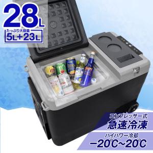 【クリアランスSALE】完全分離型 ポータブル 冷凍庫 冷蔵庫 車載 12v 24v 28L クーラーボックス シガーソケット 大容量 保冷 LCH-M30｜mtkshop