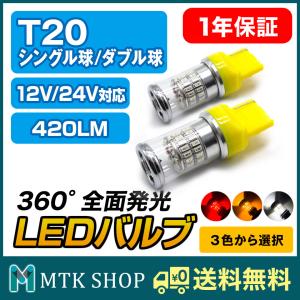 【送料無料・税込価格】T20 ウェッジ球 SMD-LED ...
