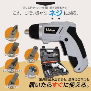 トルク7段階調節 電動ドライバー 47点セット...の詳細画像5