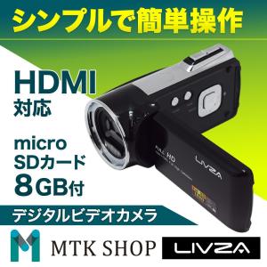 ビデオカメラ 本体 デジタルビデオカメラ フルHD HDMI  LIVZA （LIV-SCDV）