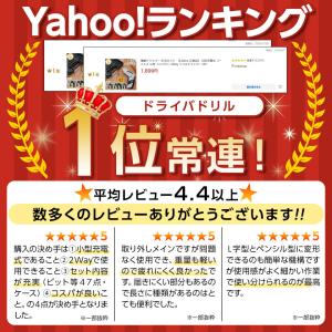 電動ドライバー 47点セット 【Lidora ...の詳細画像1