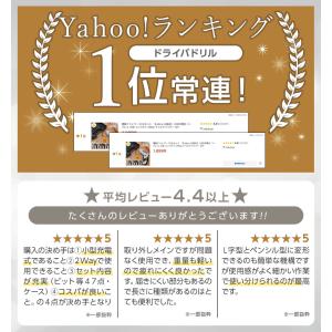 電動ドライバー 47点セット 【Lidora ...の詳細画像1