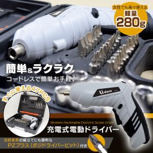 電動ドライバー 47点セット 【Lidora ...の詳細画像3