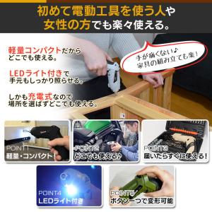 電動ドライバー 47点セット 【Lidora ...の詳細画像4