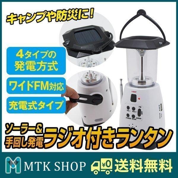 LED ランタン 防災ラジオ付 警報ブザー付 USB 手回し ソーラー 電池 1200mAh ランプ...