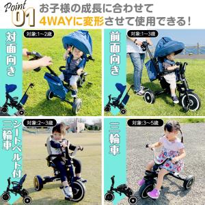 三輪車 折りたたみ 幼児用 4way 4in1...の詳細画像2