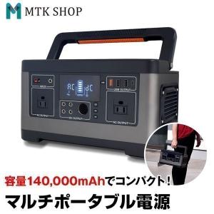 ポータブル電源 大容量 120,000mAh アウトドア 車中泊 防災 停電対策 蓄電池 非常用バッテリー pb1400