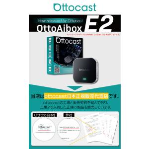 【正規代理店】オットキャスト E2 ottoc...の詳細画像1