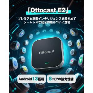【正規代理店】オットキャスト E2 ottoc...の詳細画像4