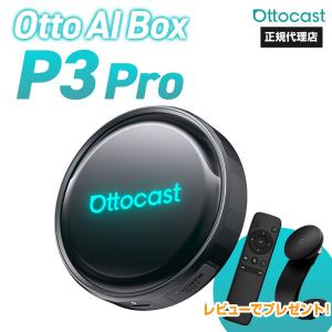 オットキャスト P3 Pro カーナビ
